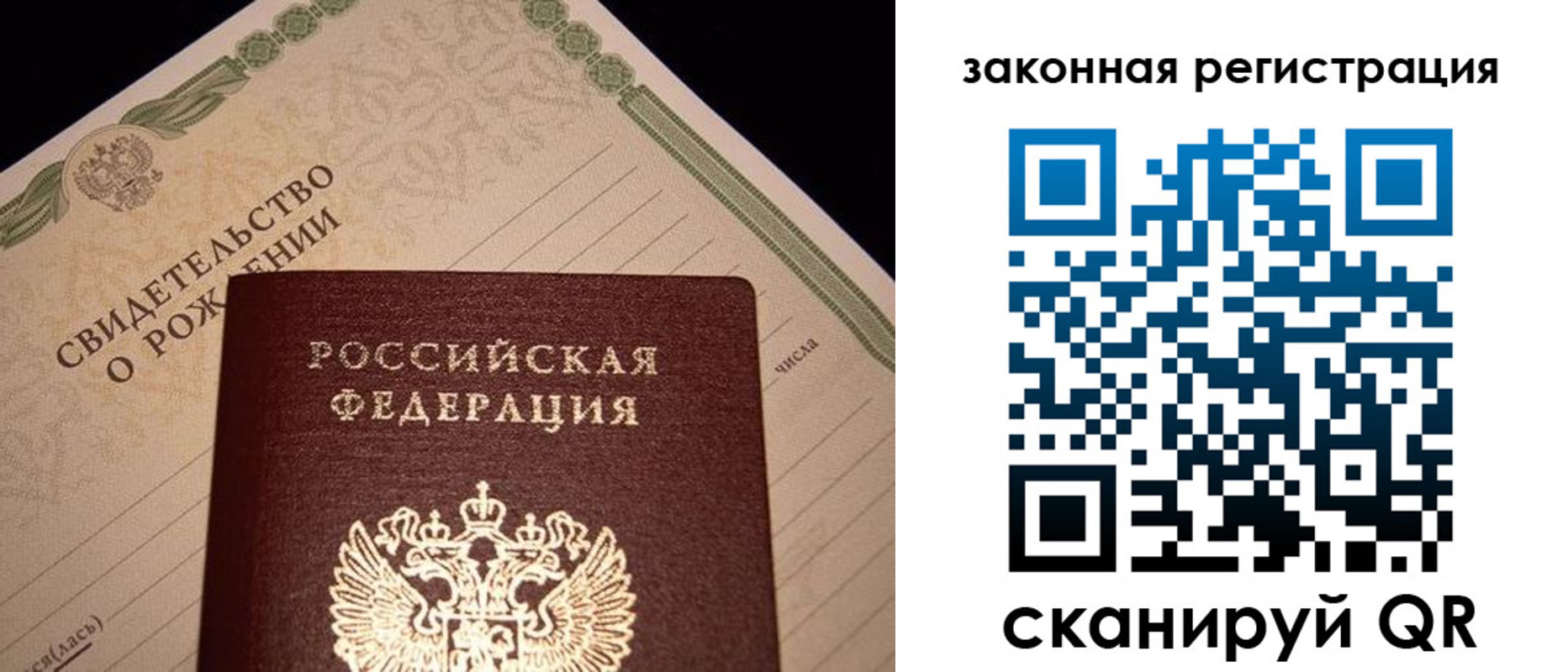 временная прописка в Алдане