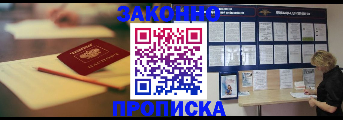регистрация для школы в Алдане